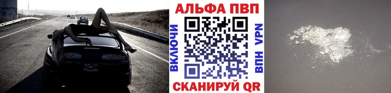 А ПВП Соль  купить наркоту  Тавда 