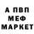 МДМА Molly Valera Bart