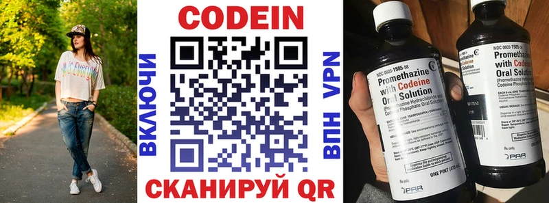 Кодеин Purple Drank  Тавда 