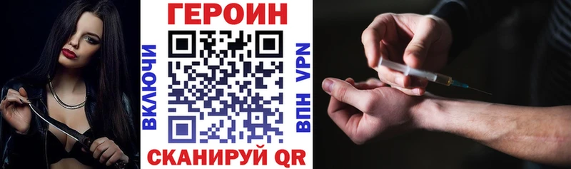 Героин герыч  Тавда 