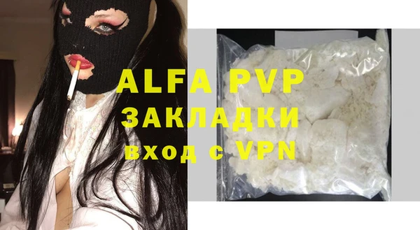 Альфа ПВП Абдулино