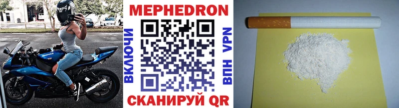 Мефедрон mephedrone  купить наркоту  Тавда 