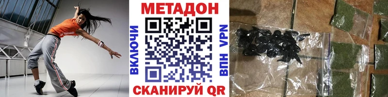 Метадон VHQ  Тавда 